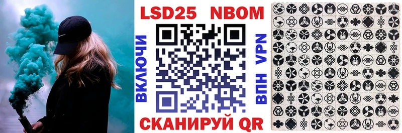 Марки 25I-NBOMe 1500мкг  Купить где  Назарово 